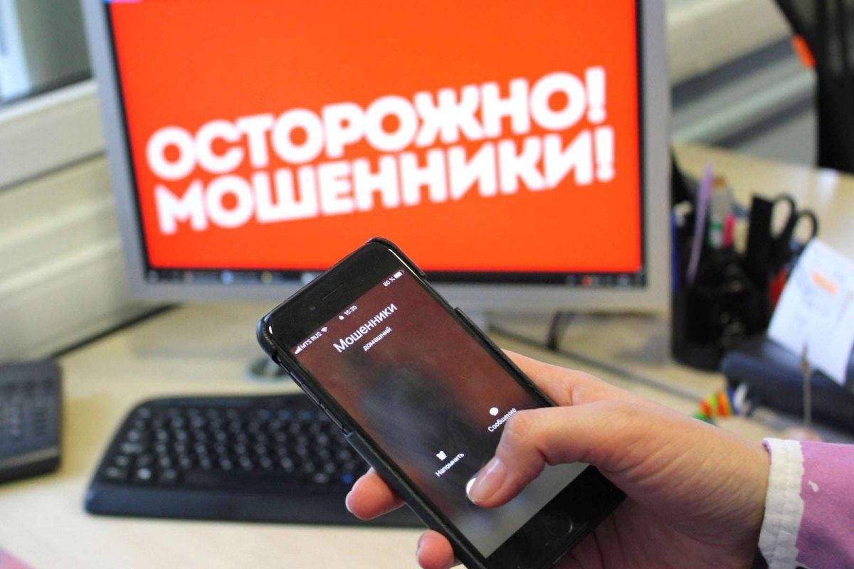 Будьте бдительны – на Ямале участились случаи дистанционных мошенничеств