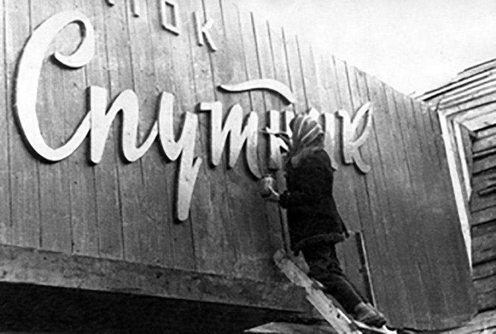 Когда шайба зовёт