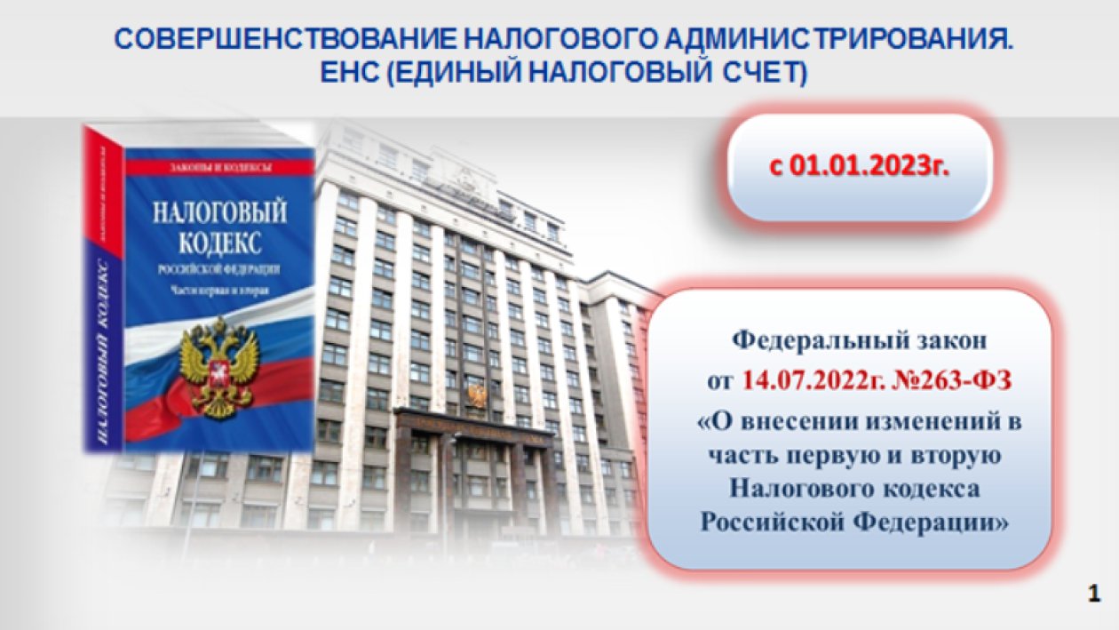 Управление налоговой службы округа приглашает налогоплательщиков на семинар