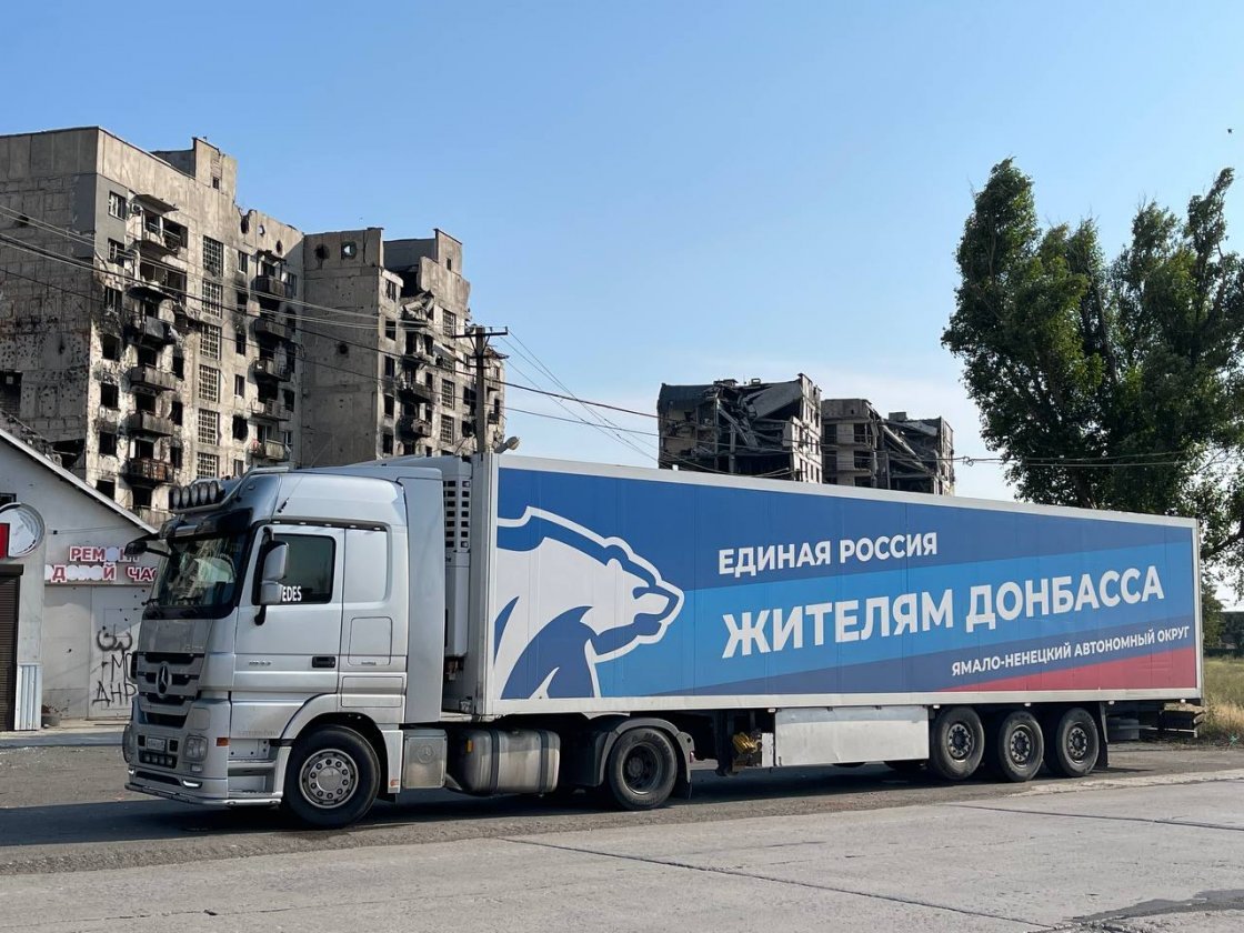 15 тонн ямальского гуманитарного груза доставлены в Волноваху Большегруз, выехавший 27 июля, разгружен в одном из логистических центров Волновахского района.
