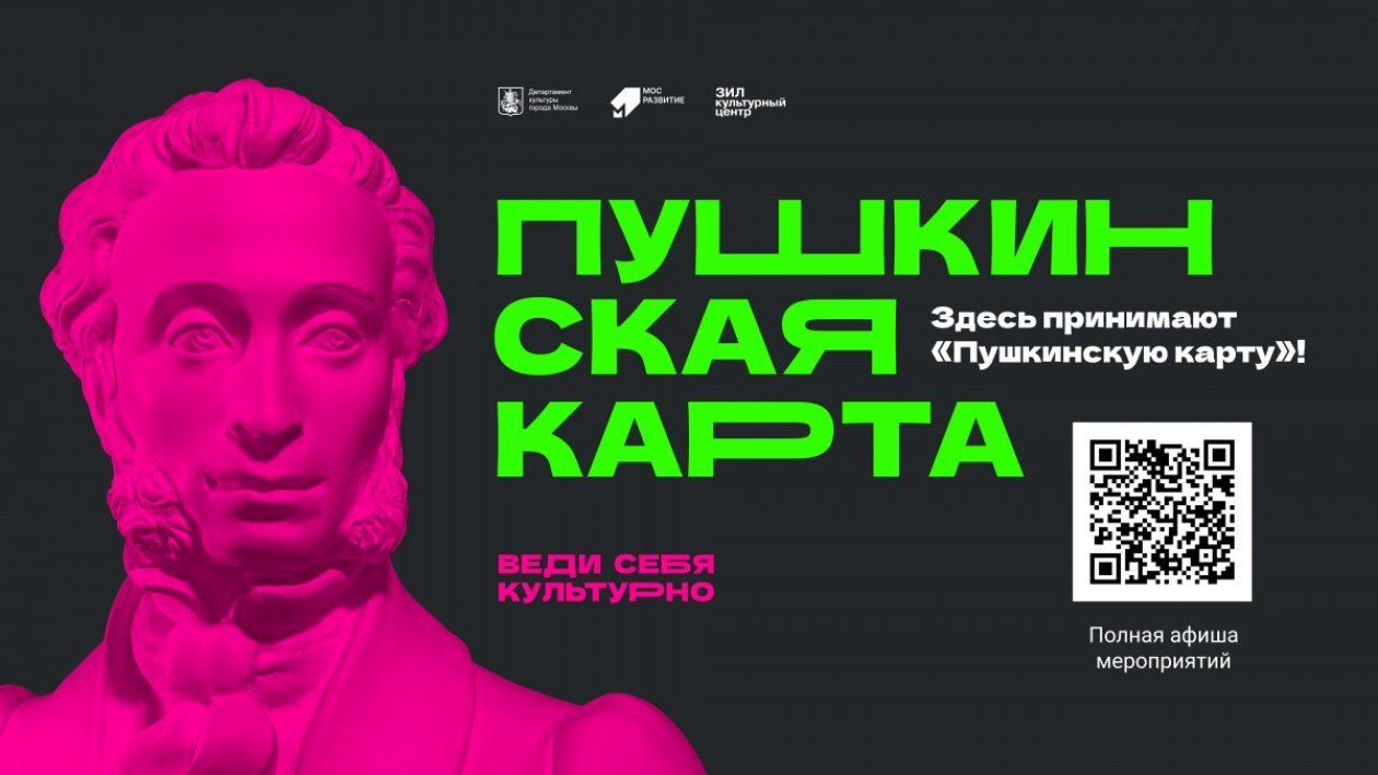 Пропуск в мир кино
