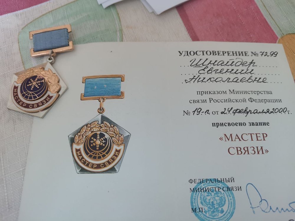 Её призвание – связь почтовая