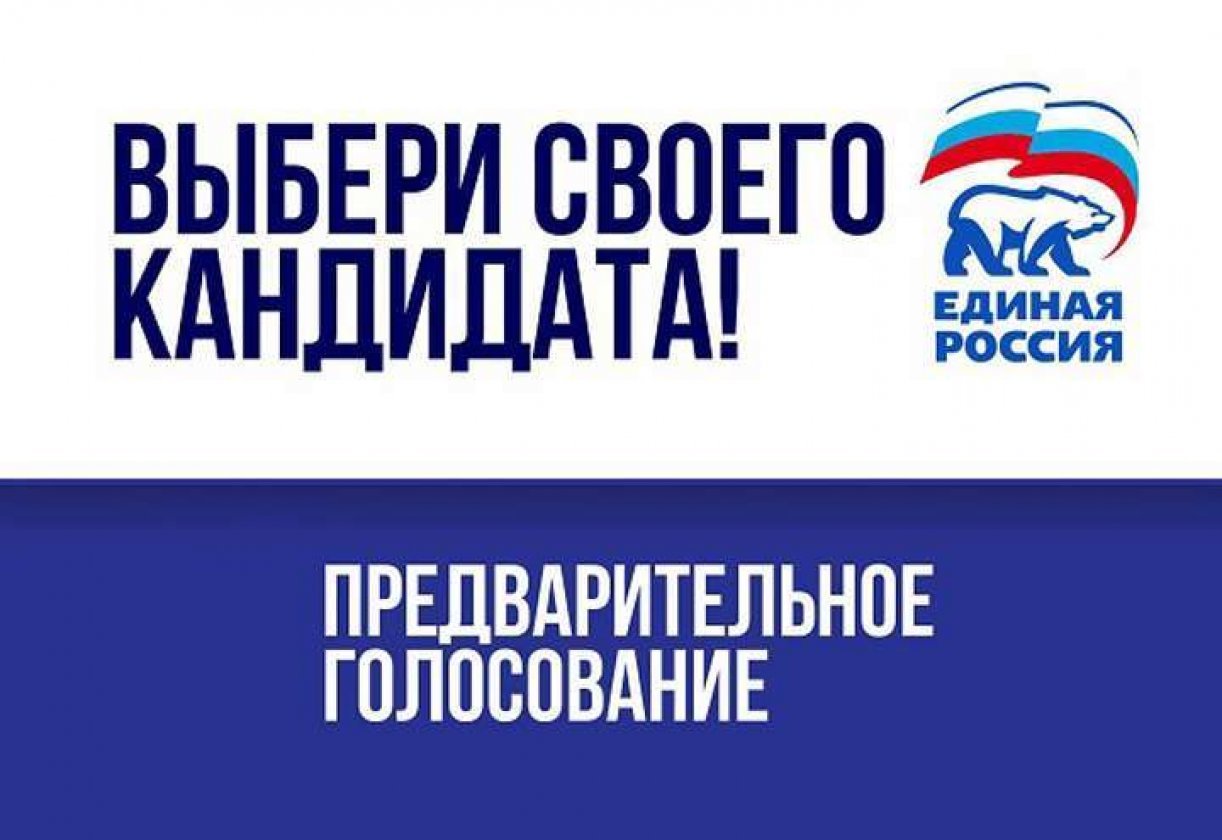 На Ямале предварительное голосование «ЕДИНОЙ РОССИИ» состоится 31 ма