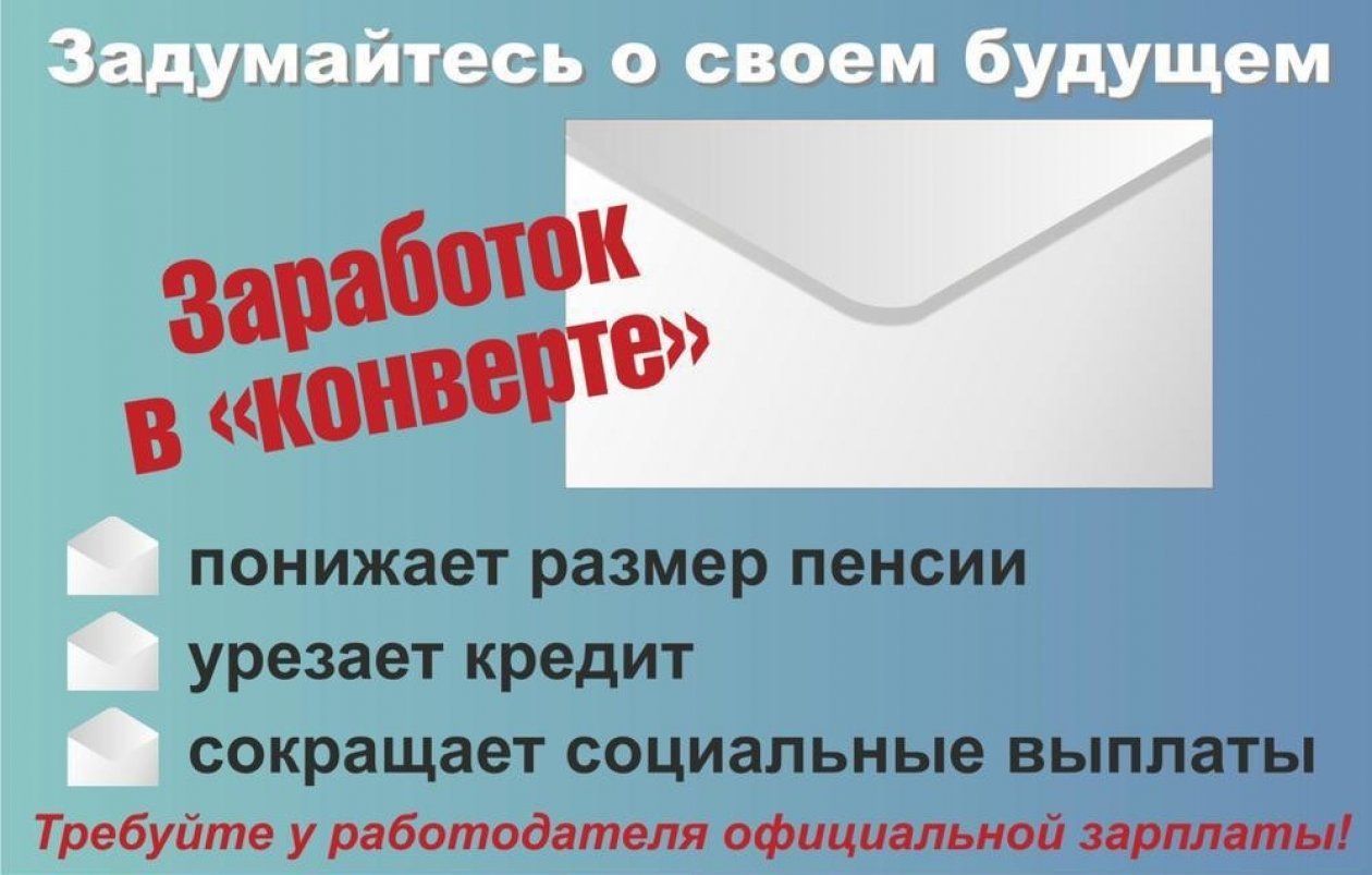 Неформальная занятость – что это такое?