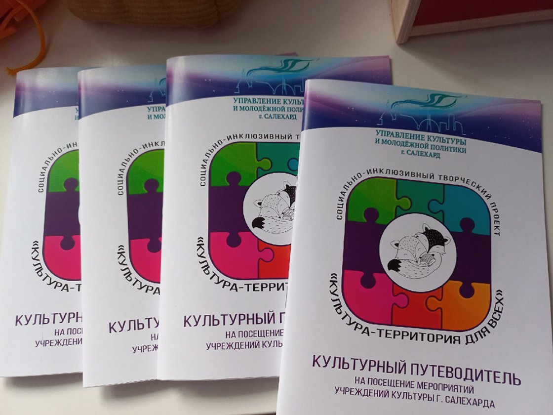 Путеводитель на память