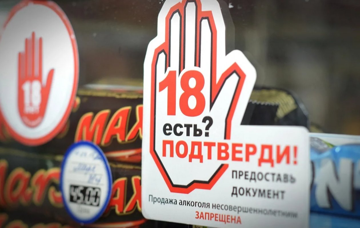 Ответственность за продажу алкоголя на продавце и его работодателе