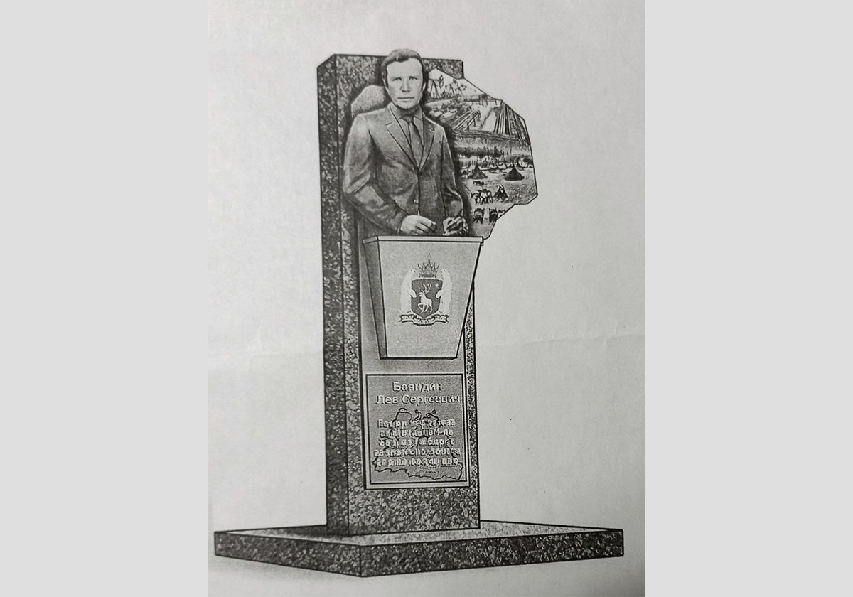 Знакомьтесь: Лев Баяндин