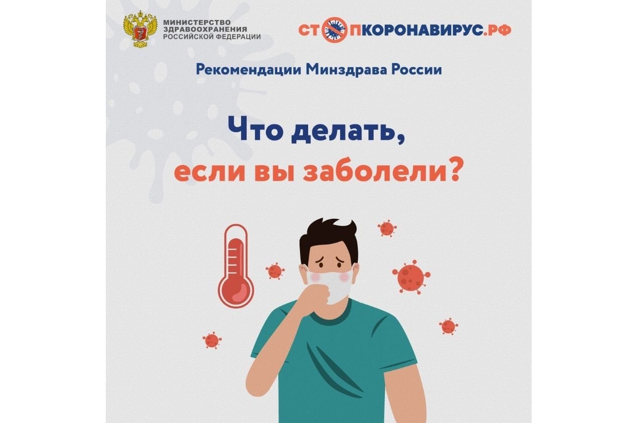 Памятка для граждан о действиях в случае бессимптомного или легкого течения новой коронавирусной инфекции и острой респираторной вирусной инфекции  