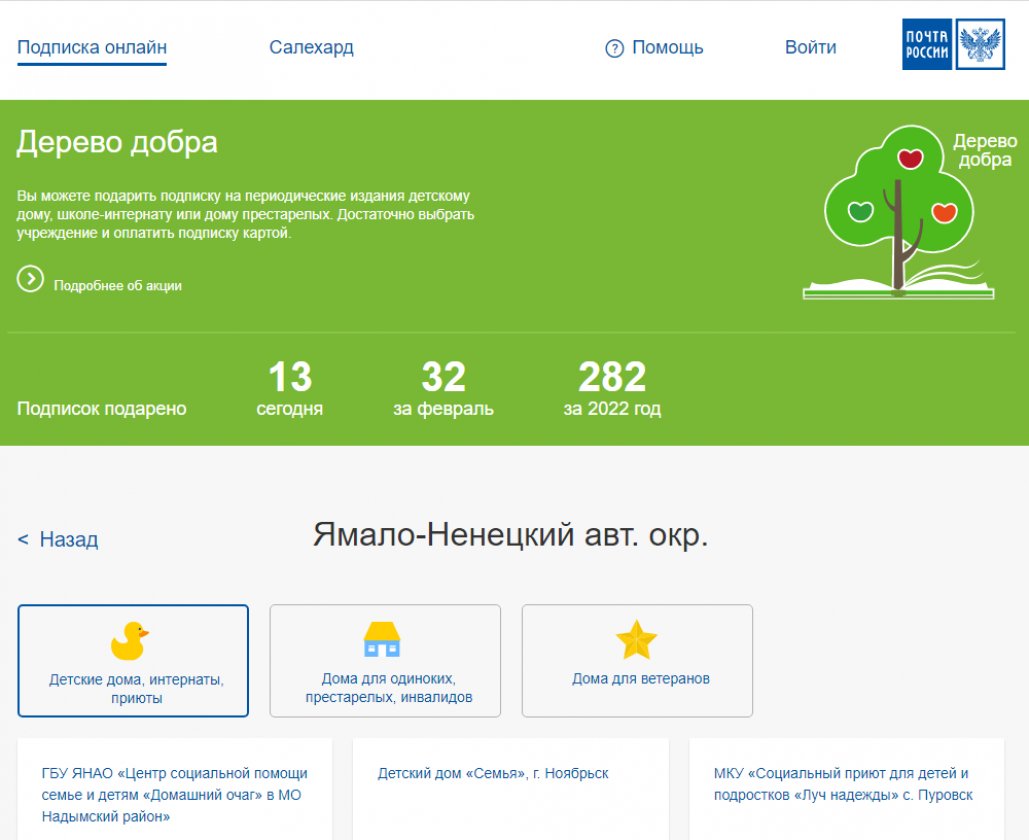 Почта России начала досрочную подписную кампанию на второе полугодие 2022 года. Она продлится до 31 марта.