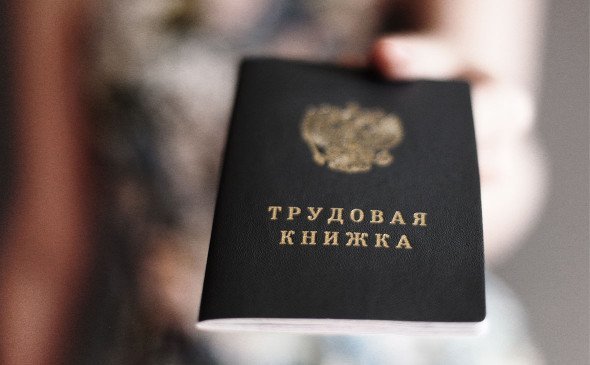 Стаж подтвердит трудовая книжка