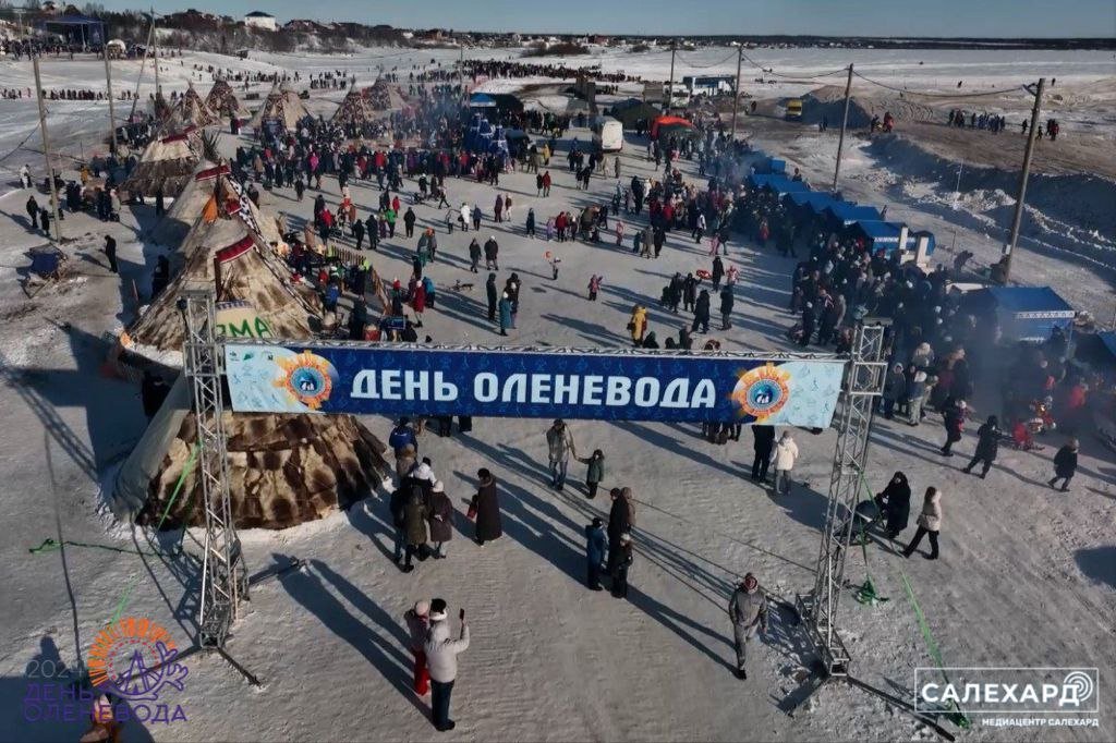 Салехардский День оленевода- 2024 можно будет смотреть в любой точке России и даже в Китае