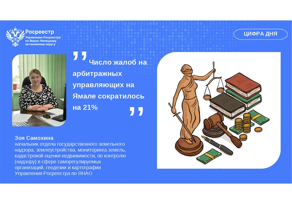 Информирует Росреестр