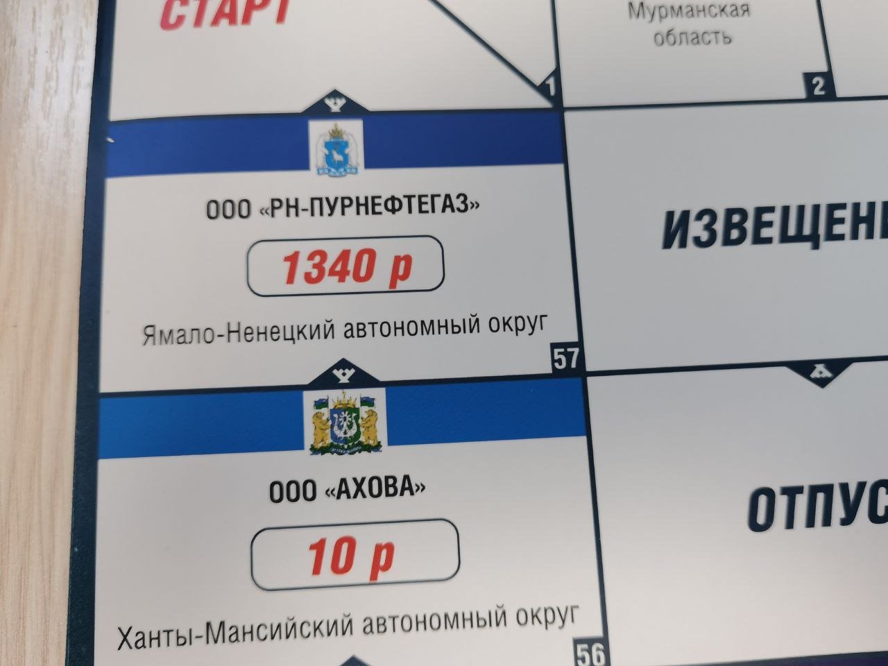 Как стать монополистом Арктики